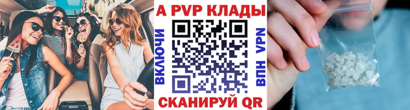 A-PVP VHQ  Кологрив 