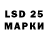 LSD-25 экстази кислота Steakster