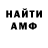 Первитин Methamphetamine Hitmus