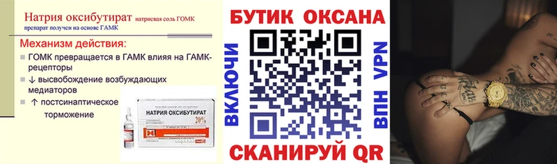 Бутират бутандиол  как найти   Кологрив 