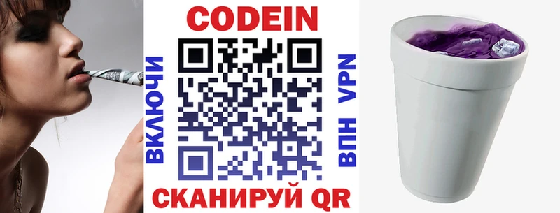 МЕГА ТОР  Кологрив  Codein напиток Lean (лин) 
