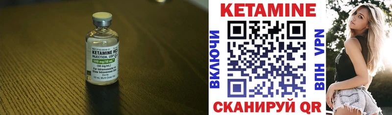 Кетамин ketamine  Кологрив 